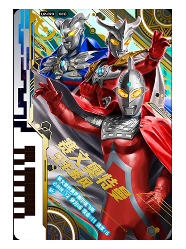 布莱泽奥特曼融合激战卡片激斗流星第一弹游戏机扫描对战ur卡牌