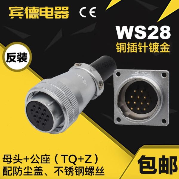 芯针8-DS装-PW8K3反7-102S2-1716J插座24-5--26209航空插头-12孔4