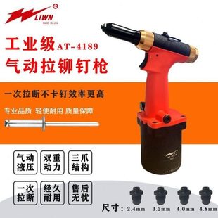 钉枪铆.工业级气动铆钉枪液压钉拉断拉拉铆钉抽芯一次6钉4铆钉枪