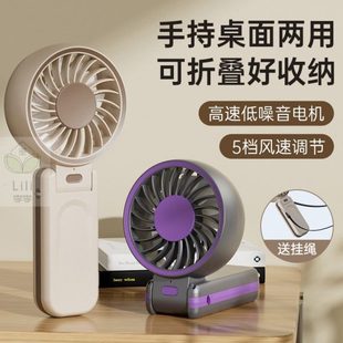 宿舍手持USB折叠迷你静音户外小风扇 办公室桌面风扇可静音充电式