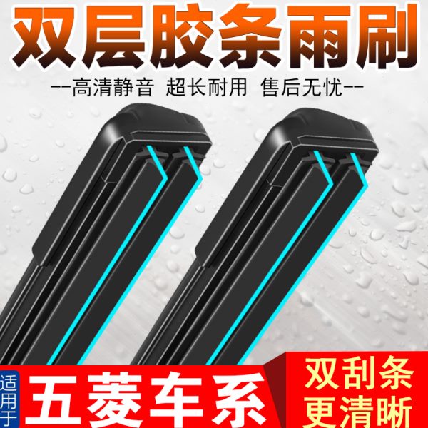 新雨刷器途征程兴旺杨旋小卡胶条鸿雨刮器卡五菱风无骨荣光双光小