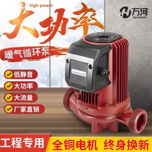 f泵水泵水地暖全自动循环热管道速家用热发锅炉大静音地暖气循环