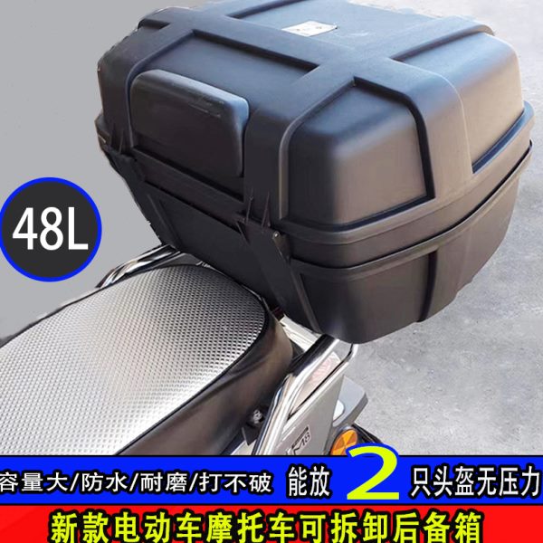 电动车后备箱电瓶车尾箱摩托车工具箱打不破防水后置物箱ABS尾箱