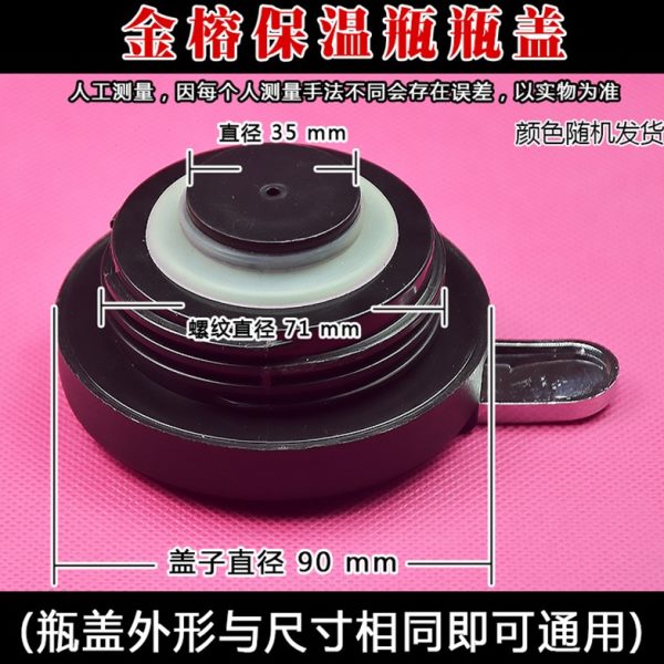 配件保温瓶塞热水壶7瓶瓶盖配件配件盖开关金盖子保温壶B65-榕1壶