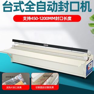 封8塑封机商用电动 0封口机机切宽型边0珍珠棉气泡膜大功率台式