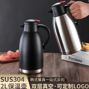 30商用不锈钢茶壶餐厅保温茶壶家用酒店饭店用4定制礼品保温水壶