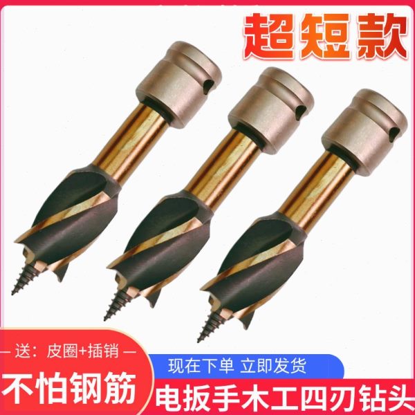 高速钢木工钻钻加长麻花钻头出口钻支槽四电动扳手短款罗模板德国