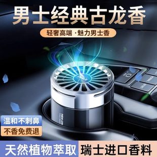车内汽车香水车龙高级香氛感车载香薰持久用淡香古固体香膏 男士