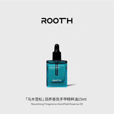 ROOTH香氛手甲精粹油乌木雪松紧致抗皱滋润保湿手部护理油