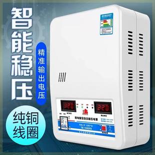 稳压器220v全自动家用大功率15000w单相纯铜超低压空调调压器15kw