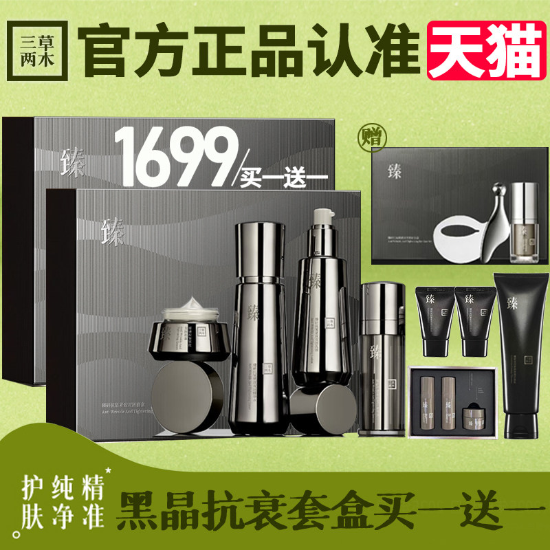 购买抗皱套餐可享受拼单股东价