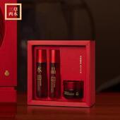 三草两木红黎套装 回购券 赠50元 红晶水乳霜试用装 中样
