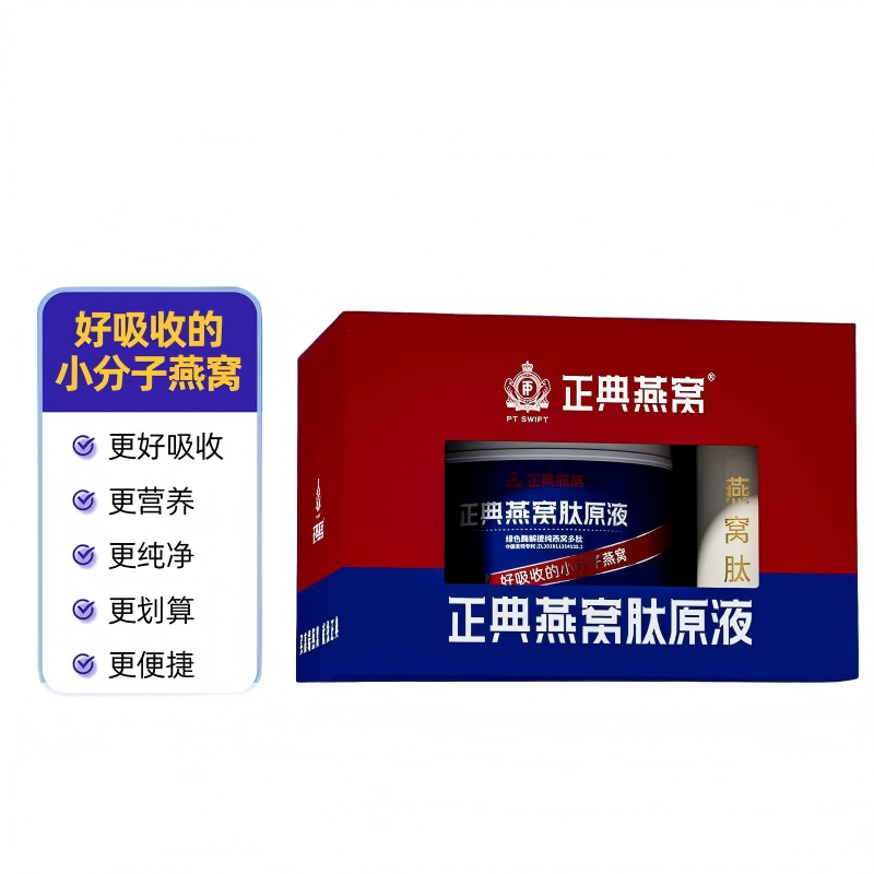 正典燕窝肽桶装10ml*30支（礼盒）