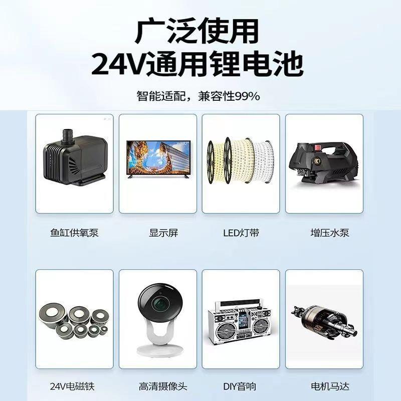 24V锂电池组22.2V大容量电池灯带户外电源安防监控摄像头充电电池