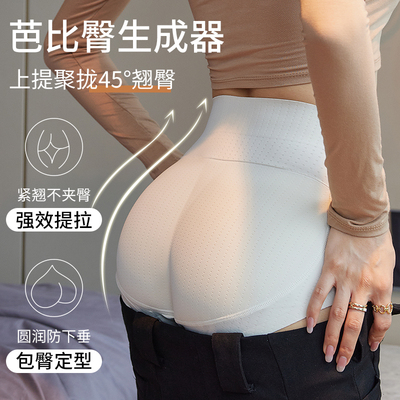提臀裤女翘臀自然款假屁股无痕蜜桃臀垫美臀神器塑形收腹丰臀内裤