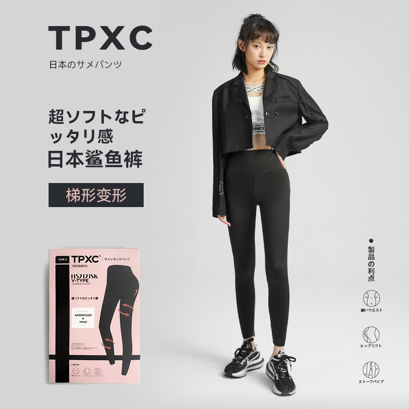 日本TPX鲨鱼裤女外穿打底裤秋冬款提臀加绒加厚悬浮瑜伽芭比裤子