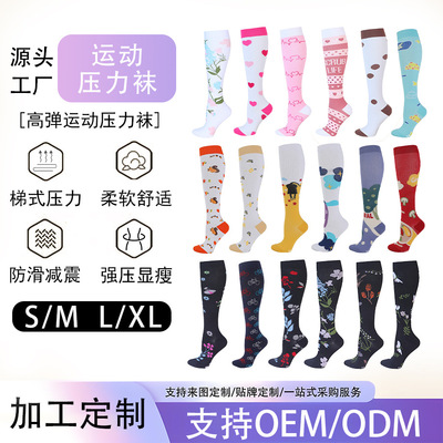 跨境压力袜小腿袜吸汗弹