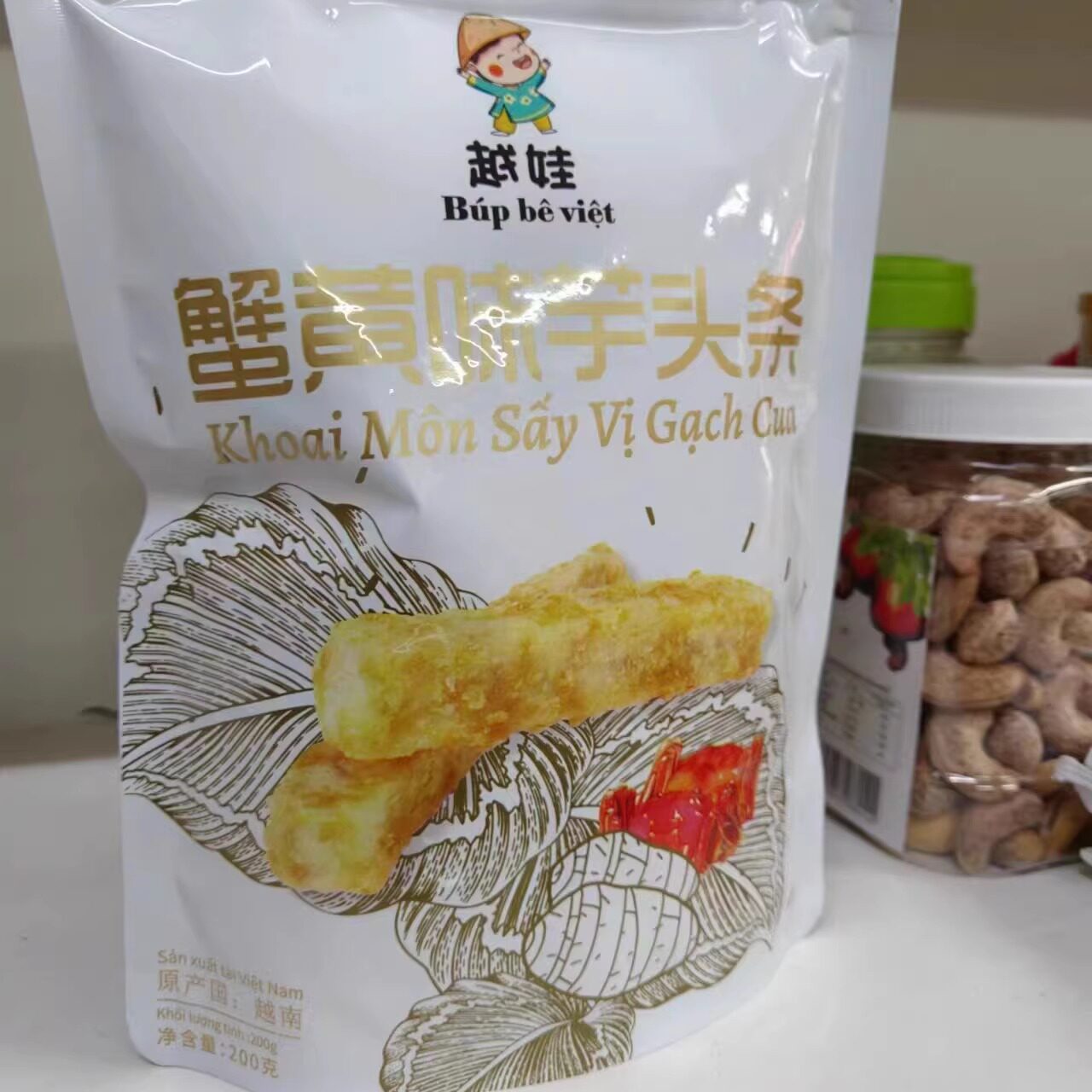 越南香脆可口看饿了芋头条200克 芋头酥蟹黄海苔味香芋条零食小吃