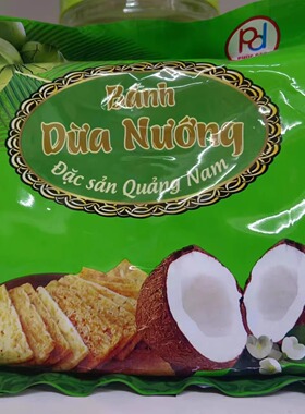 越南特产椰子味烤饼banh dua nuong椰子饼干120g香脆酥脆点心茶点