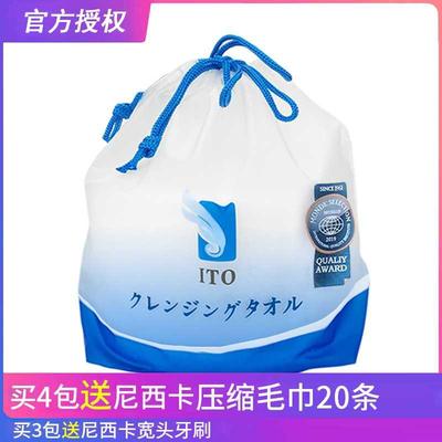 日本ITO洗脸巾女卷筒式一次性纯棉无菌洁面巾擦脸巾洗面巾面巾纸