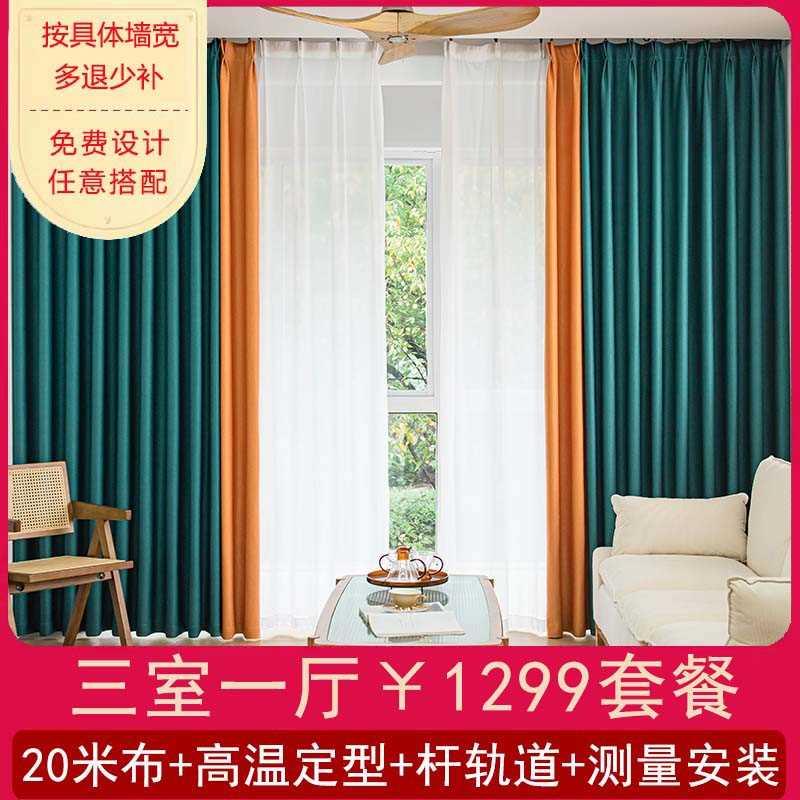 窗帘厂家直销三室一厅窗帘定制遮光轻奢现代简约上门测量安装窗帘