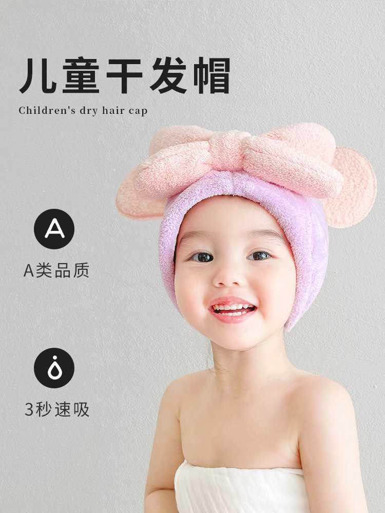 毛毛雨儿童干发帽超强吸水速干毛巾宝宝洗头干发巾女童包头巾浴帽