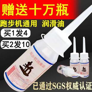 跑步机润滑油硅油机油通用跑带专用保养油家用高纯度亿健佑美正品