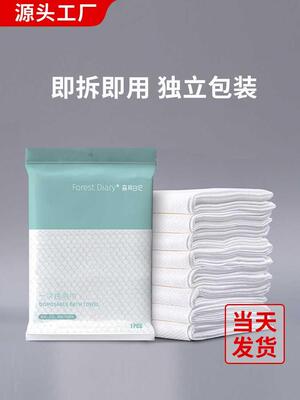 一次性浴巾旅行单独包装加厚大号干纯棉毛巾民宿酒店宾馆出差便携