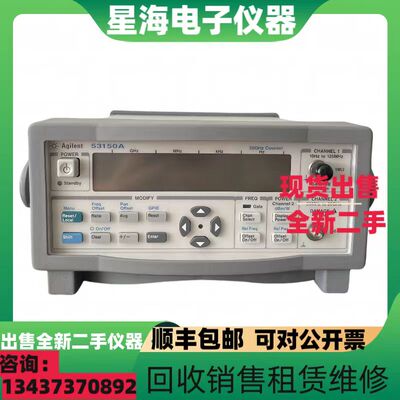 安捷伦53150A微波频率计数器