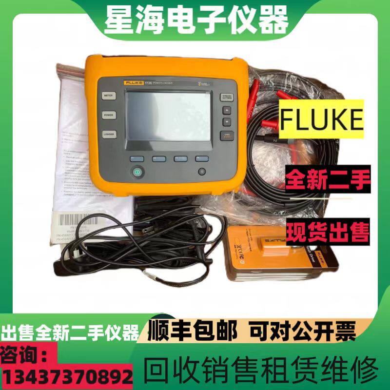 Fluke1736电能质量记录仪器