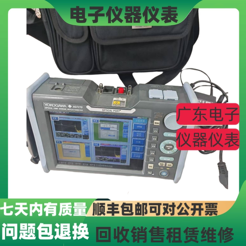 横河AQ7270OTDR光时域反射仪