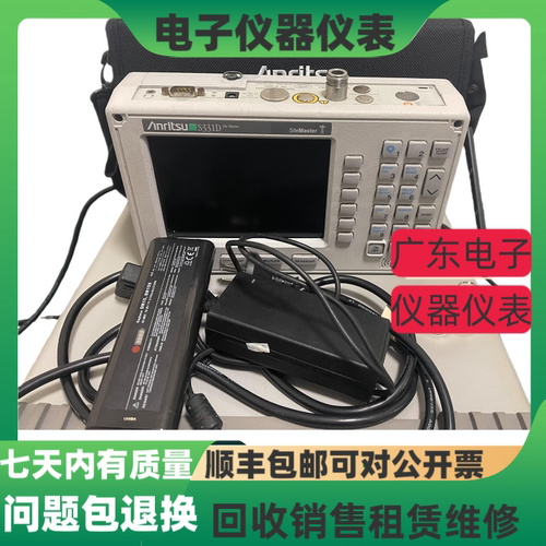 安立S331L驻波比天馈线测试仪