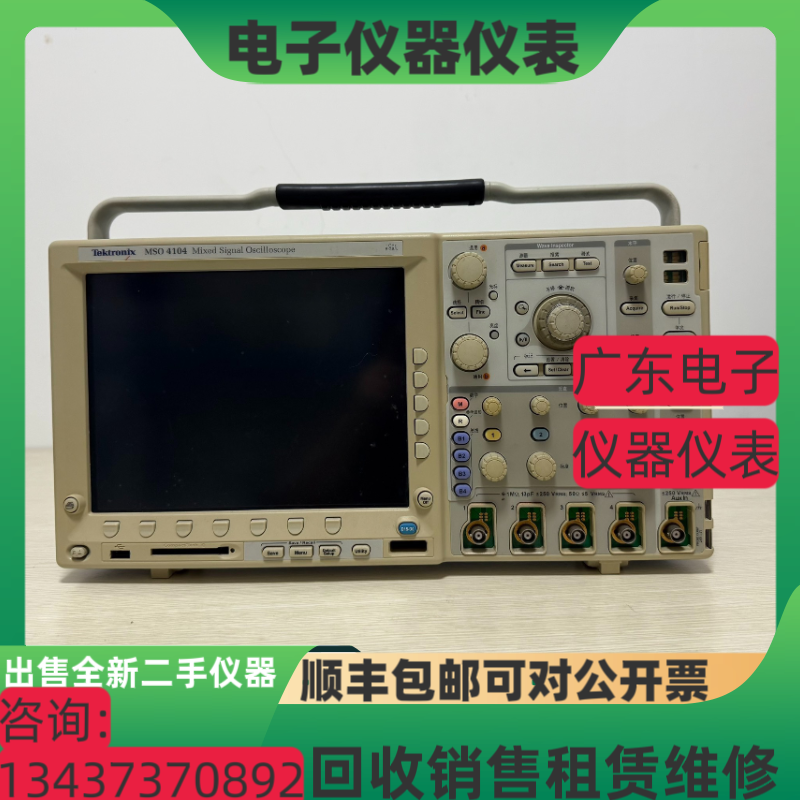 美国 泰克MSO4104 MSO2024B MSO4104B MSO4034 MSO3034数字示波器