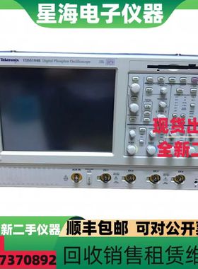 泰克TDS5104B 1G四通道5G采样示波器 TDS5104 TDS5034B TDS5052