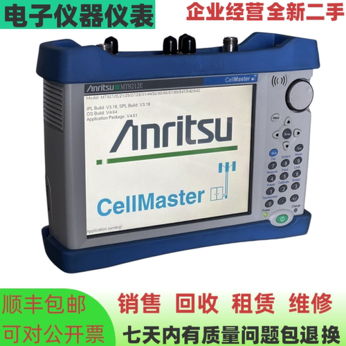 日本安立MT8212E基站分析仪