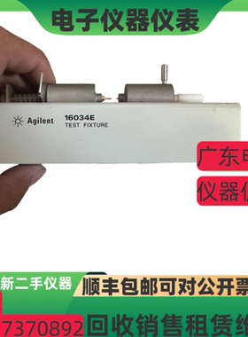 安捷伦 是德科技16034E 16034G 16034H 16047D 16334A测试夹具