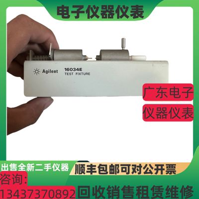 安捷伦 是德科技16034E 16034G 16034H 16047D 16334A测试夹具