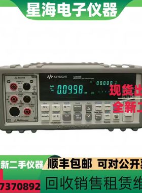 安捷伦 keysight是德科技U3606B U3606A U3402A U3401A数字万用表