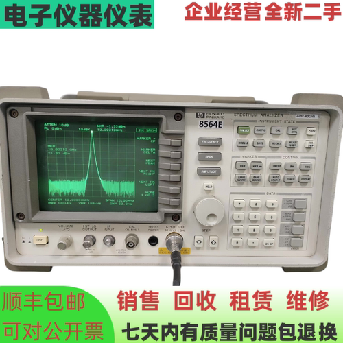 HP惠普8564E便携式频谱分析仪