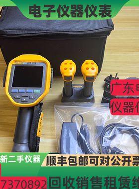 美国 福禄克Ti450 Ti480U Ti480PRO Ti450PRO Ti480红外热像仪