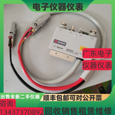 安捷伦 是德科技16089A 16089B 16047E 16047A 16048A测试夹具