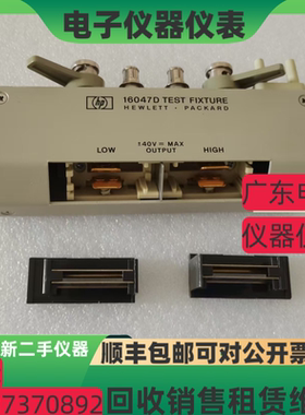 安捷伦 是德科技16047D 16034E 16034G 16034H 16334A测试夹具