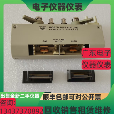 安捷伦 是德科技16047D 16034E 16034G 16034H 16334A测试夹具