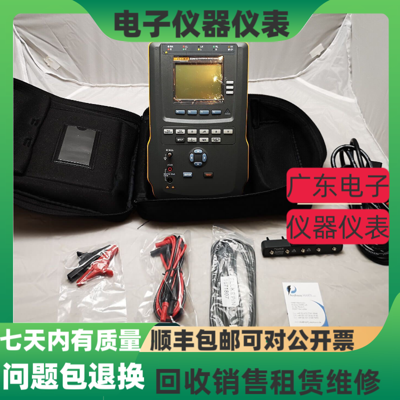 FLUKE/福禄克ESA615 ESA612电气安全分析仪 便携式电气安全分析仪