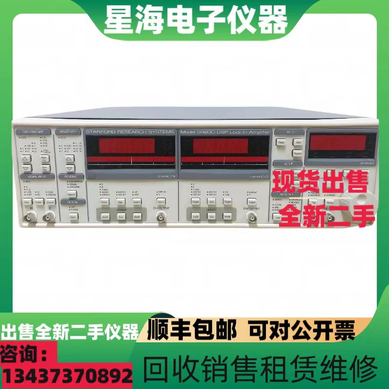 斯坦福SR830SR620锁相放大器