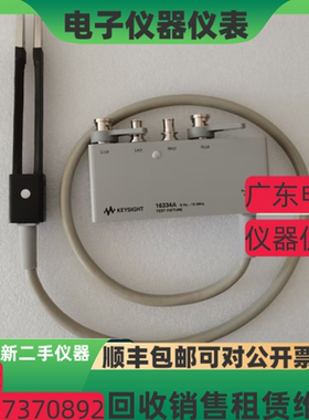 安捷伦 是德科技16334A 16089A 16047E 16047A 16048A测试夹具