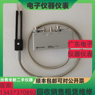 安捷伦 是德科技16334A 16089A 16047E 16047A 16048A测试夹具
