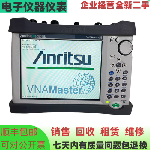安立MS2034B手持式网络分析仪