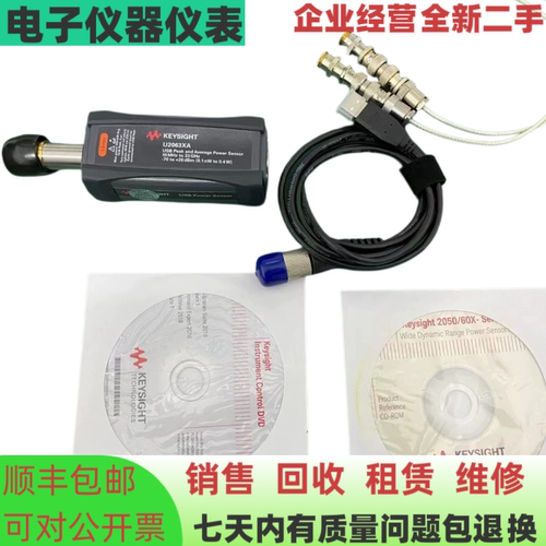 美国是德科技U2063XA功率传感器