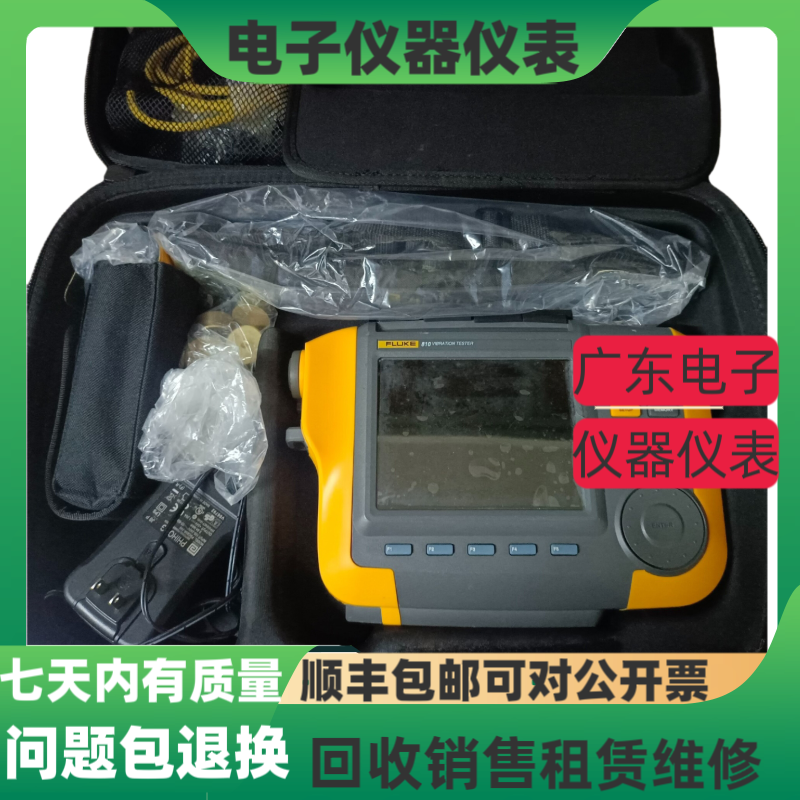 FLUKE福禄克810振动诊断分析仪